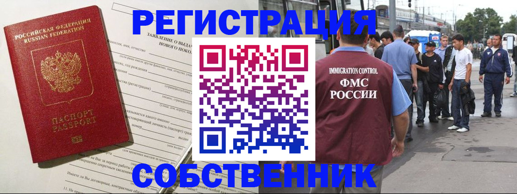 прописка для кредита в Апшеронске